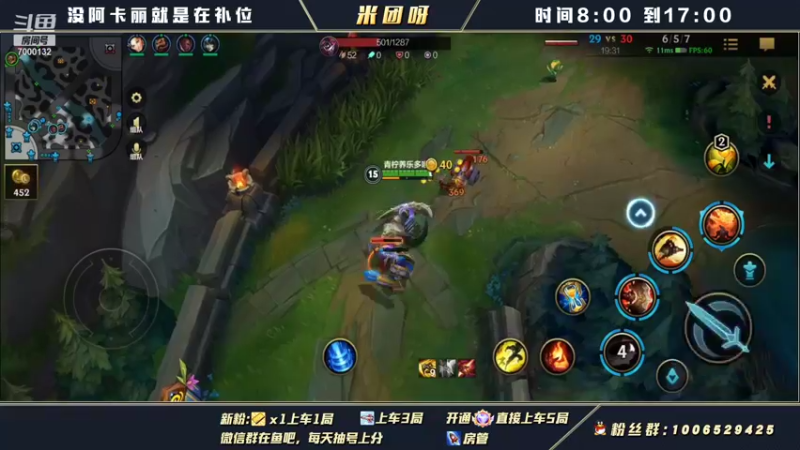 【2021-12-03 15点场】米团呀：阿卡丽2.6版本将不再做时光