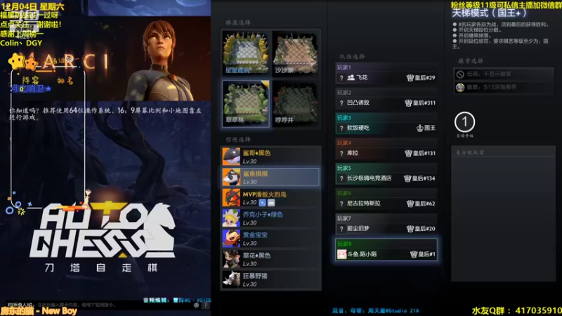 【2021-12-04 14点场】陌小陌：五赛季第一冲第一！