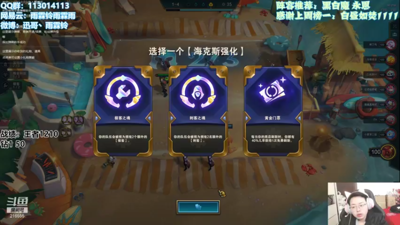 【2021-12-05 09点场】迅哥丶雨霖铃：全阵容上分教学！不玩永恩=上分