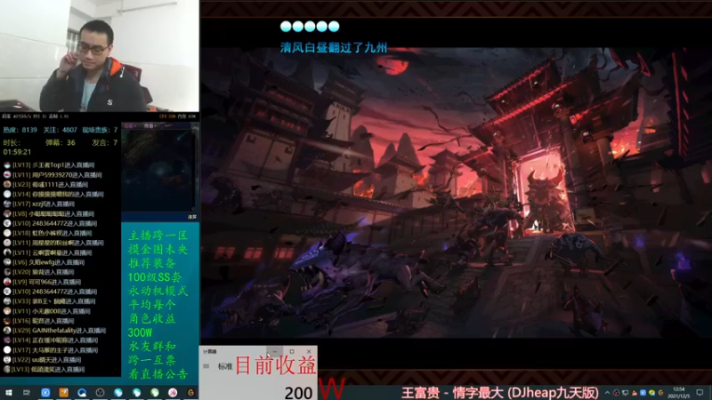 【 2021-12-05 12点场】灵魂厉害1279：未央每天搬6000W左右