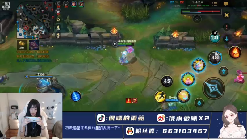 【2021-12-04 20点场】很嗯的雨薇：看看这把又是怎么样的坑队友