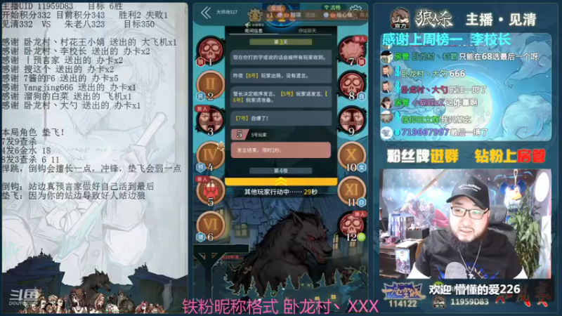 【2021-12-04 16点场】见清king：大胡子，你今天真厉害！
