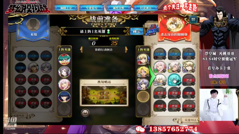 【2021-12-04 16点场】凡桃哥哥：上梦幻256的有空