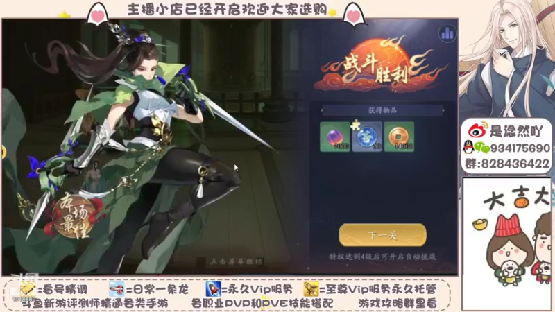 【2021-12-05 11点场】淰然乀：哇塞是武林闲侠吖爱了