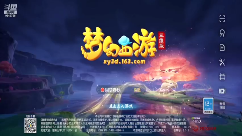 【2021-12-05 18点场】我愿带你看遍世间繁华：领礼包看直播了手慢无