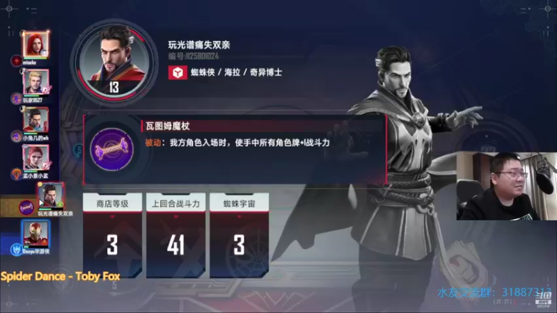 【2021-12-04 22点场】毕游侠：八角泰山杯倒在半决赛