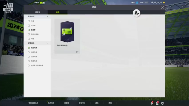 【2021-12-05 04点场】FIFAOnline4官方直播间：FeCHC俱乐部选拔赛第五天
