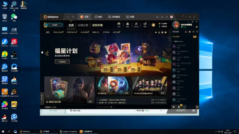 【2021-12-05 14点场】风中追风Fzz1：卷毛：峡谷终极苦练！