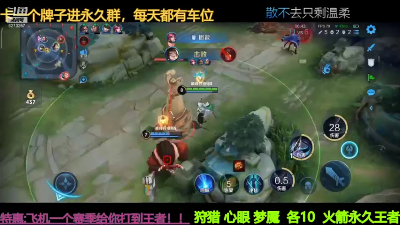 【2021-12-03 21点场】恐怖小爽：无敌婉儿巅峰赛一把不输冲1800