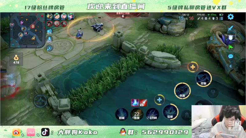 【2021-12-05 19点场】大胖狗koko：冲击刘禅国服 一个月俩标