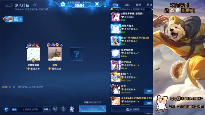 【2021-12-05 19点场】荣耀英雄宋人头：荣耀英雄宋人头的直播间