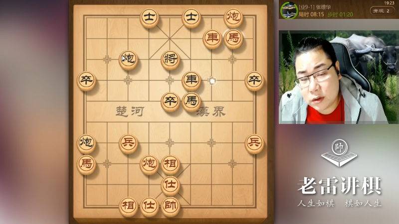 【天天象棋】雷疯小叔的精彩时刻 20211205 08点场