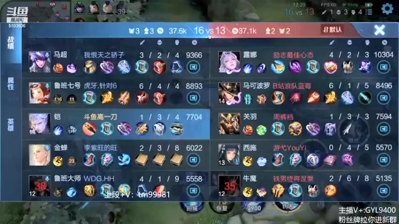 【2021-12-05 16点场】皇玺丶Fly高一刀：高一刀： 百段全能王