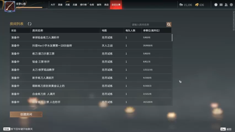【2021-12-04 22点场】击穿心脏Chance：修罗在榜  开始冲天人榜