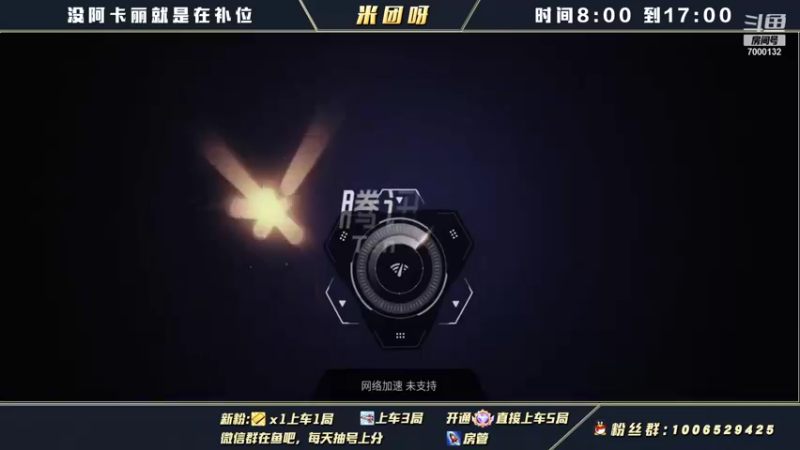 【2021-12-03 09点场】米团呀：阿卡丽2.6版本将不再做时光