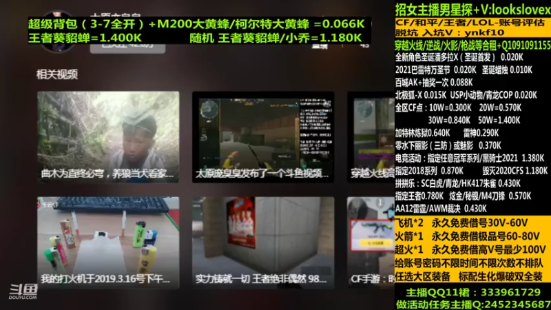 【2021-12-05 11点场】太原庞臭臭：圣诞潘多拉/借号/CF点秒到
