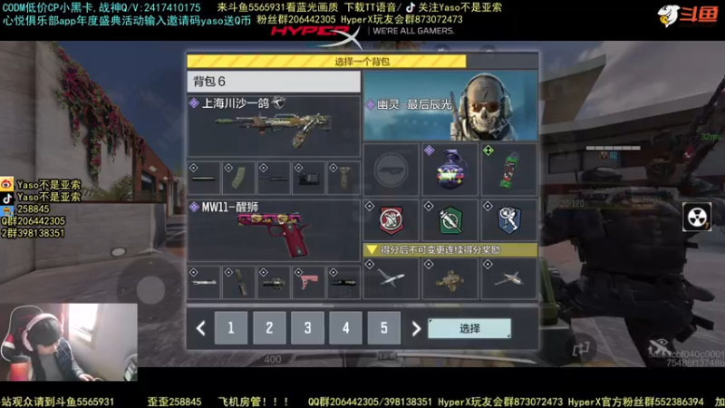 使命召唤手游2021-12-04 13-44录像