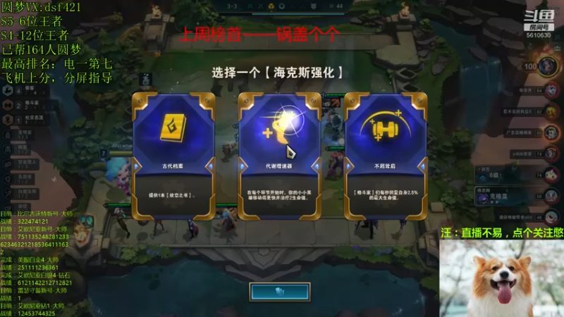 【2021-12-03 01点场】追风皇帝：圆梦上分进，S6第1个王者
