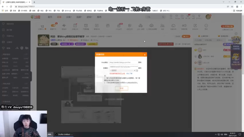 【2021-12-04 09点场】主播阿迎：阿迎：寒冰king极限拉扯细节教学