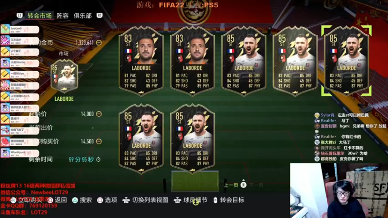 【2021-12-05 02点场】LOT29：FIFA22搞脑子