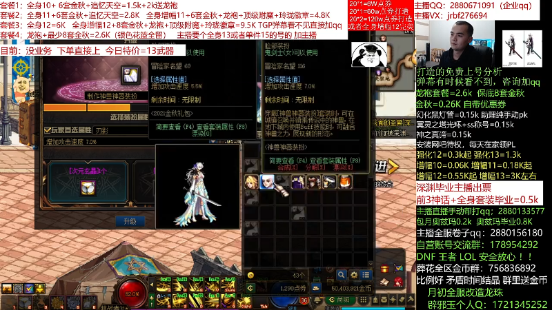 【DNF】今日不服的精彩时刻 20211205 01点场