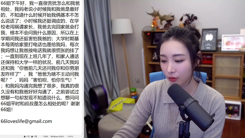 【主机其他游戏】女流66的精彩时刻 20211205 16点场