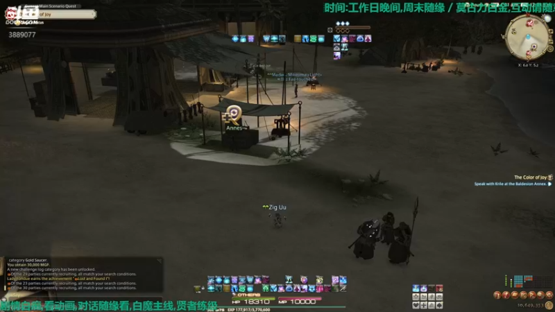 【2021-12-04 12点场】康德x吹个大泡泡：「康德」6.0白魔主线贤者练级~