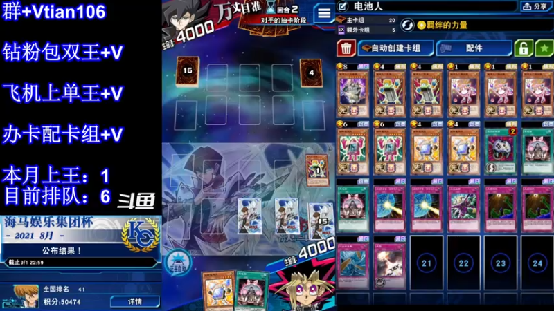 【2021-12-03 16点场】賤丶大骚賤：月初上王冲鸭！