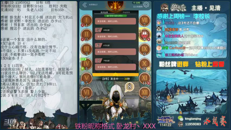 【2021-12-04 14点场】见清king：大胡子，你今天真厉害！