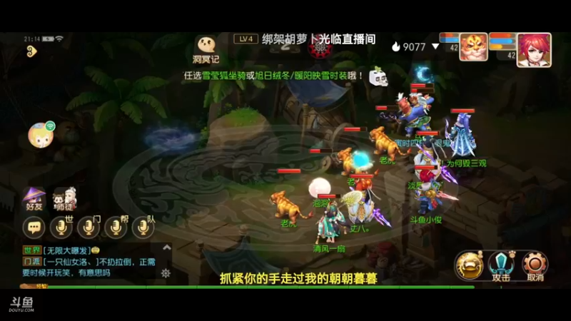 【2021-12-04 21点场】火之小俊：新服：清歌留欢冲冲冲