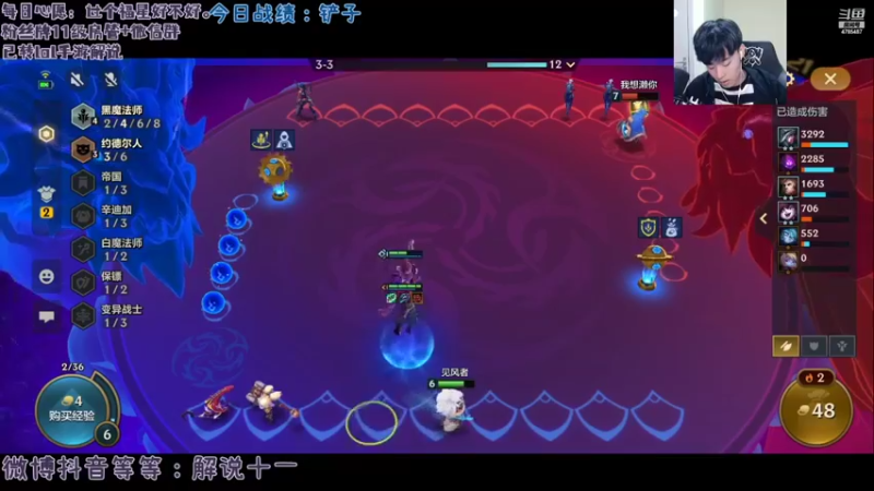 【2021-12-05 12点场】解说十一：解说十一：上带分
