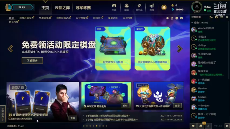 【2021-11-30 21点场】ZERO电竞社英雄联盟3：ZERO电竞社英雄联盟赛事