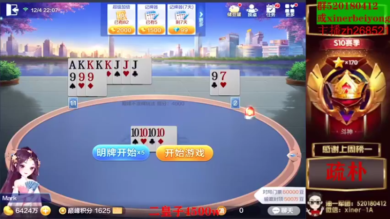 【2021-12-04 22点场】正能量丶油条：巅峰还是疯癫呢！