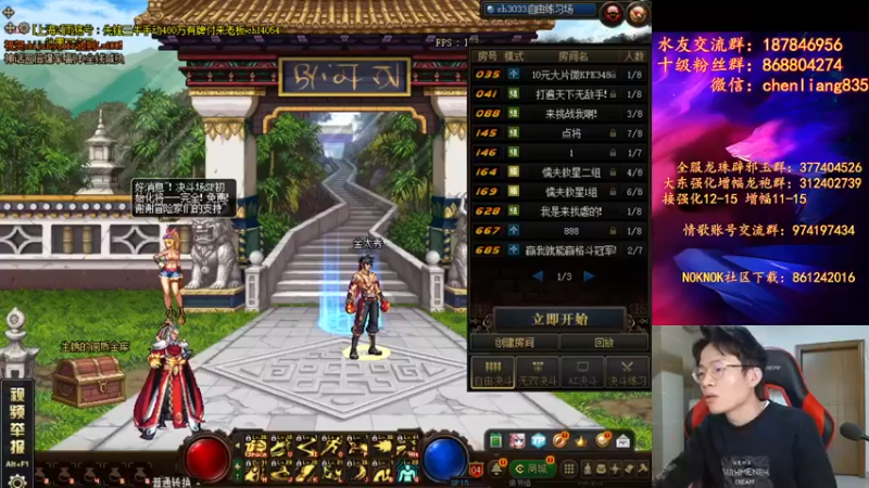 【2021-12-05 19点场】武神陈亮：顶级44走起，2021滴最后一个月！