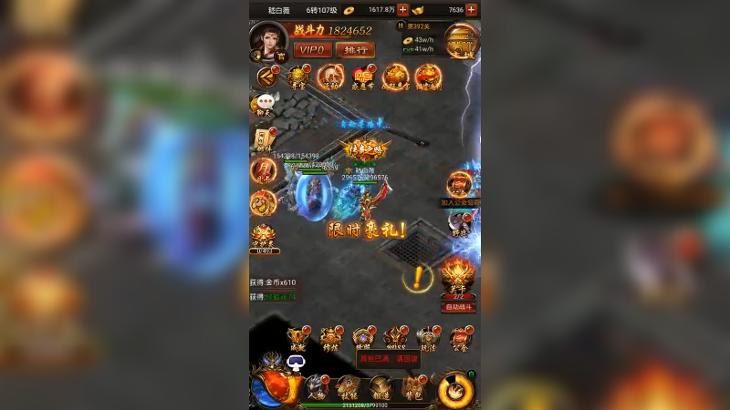 蓝月传奇 (106)
