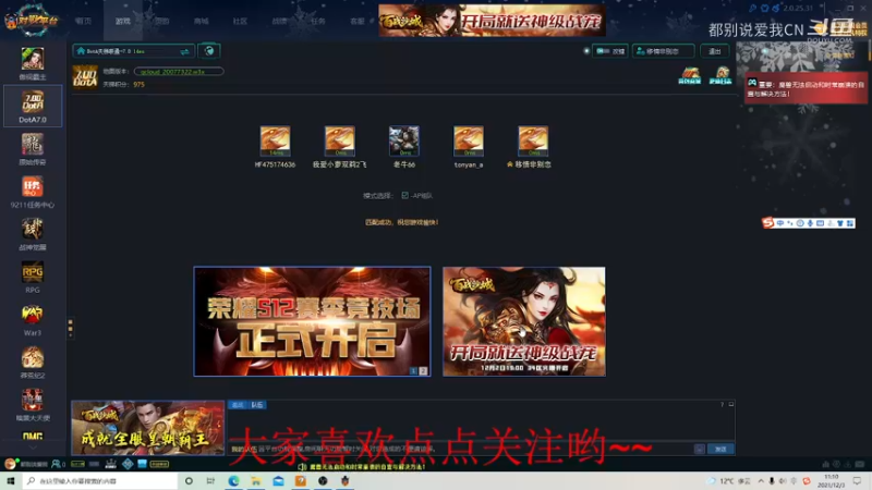 【都别说爱我CN】】Dota1    队友都很硬啊，翻盘局剑圣.mkv