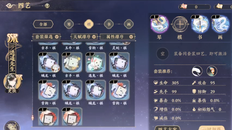 【2021-12-04 16点场】安静初夏：《花亦山心之月》古风手游体验继续~