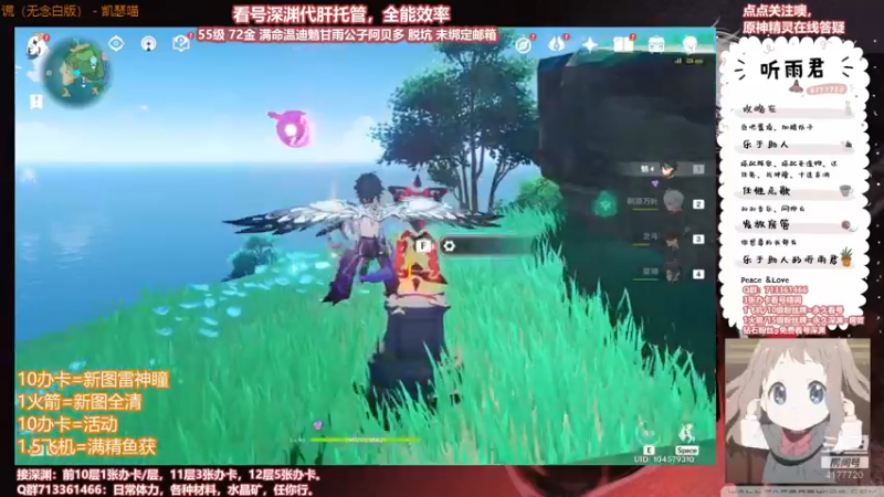 【原神】伤心时听雨的精彩时刻 20210914 06点场