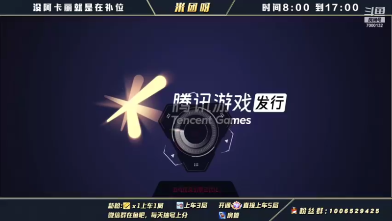 【2021-12-02 18点场】米团呀：阿卡丽2.6版本将不再做时光