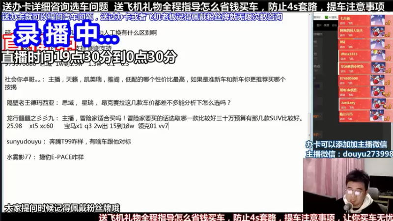 【2021-12-05 05点场】蒙奇你你你：斗鱼专业汽车主播  蒙奇聊车