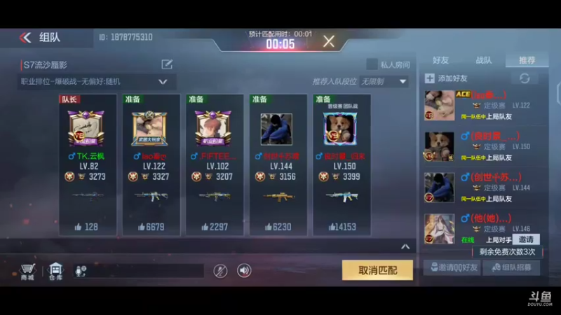 【2021-12-02 15点场】白鲨国宝：卡房管上枪圣枪神传奇