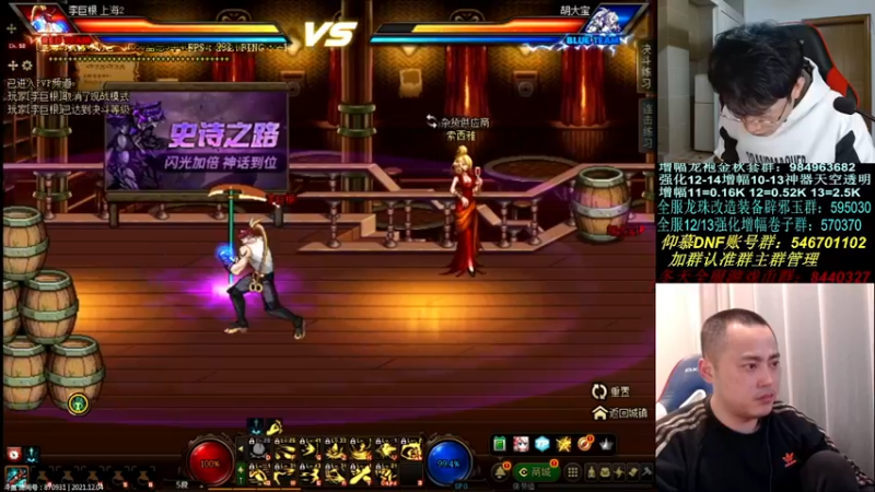 【2021-12-04 23点场】武神陈亮：顶级44走起，2021滴最后一个月！