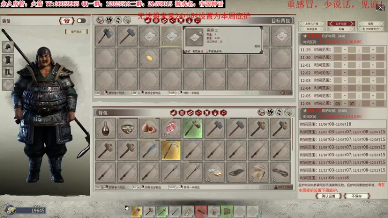 【2021-12-05 08点场】老田啦：【二哥】帝国种地4615