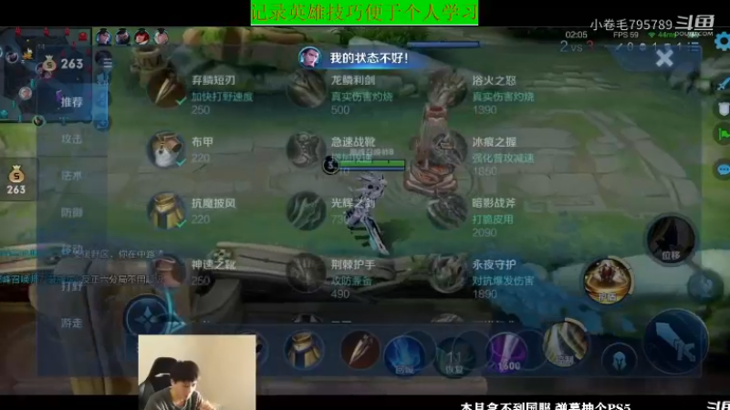 少年不太冷王者教学_2021年11月18日 39