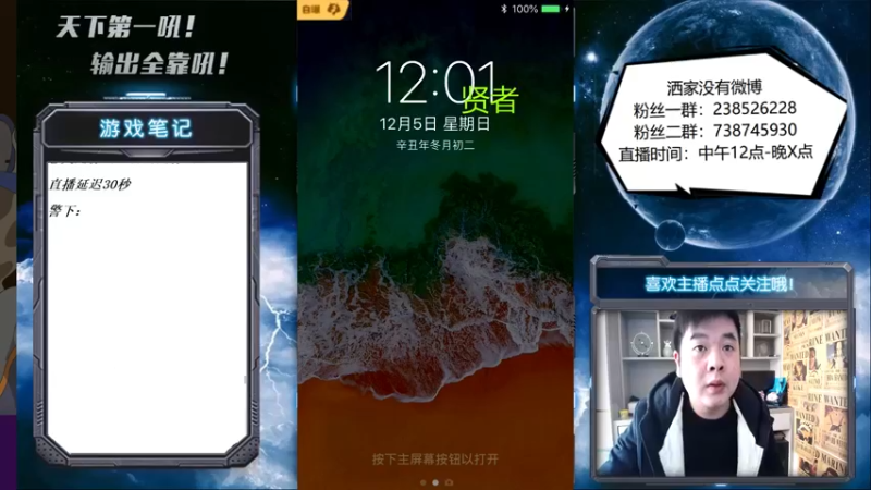 【2021-12-05 12点场】天下第一吼：外瑞古德~好好好！