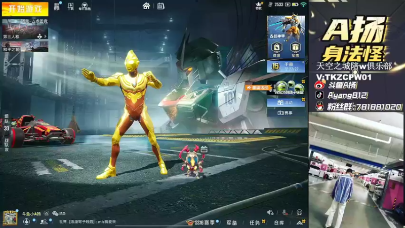 【2021-12-05 14点场】A扬丷：《皇冠1v4的神》