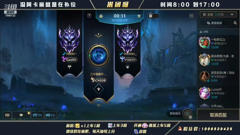 【2021-12-05 14点场】米团呀：阿卡丽2.6版本将不再做时光