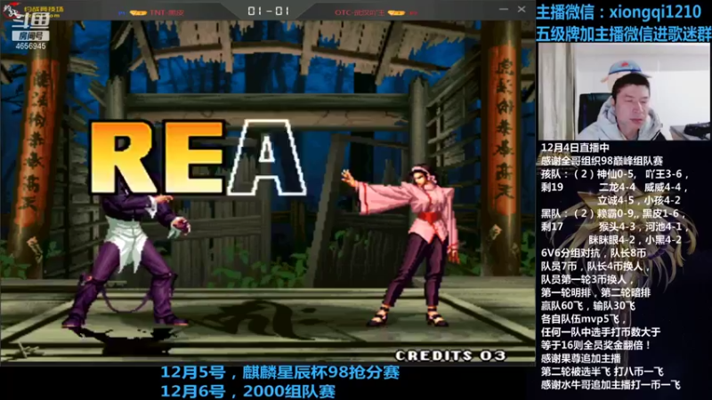 【2021-12-04 23点场】立诚Rap雄起：大家晚上好 4656945