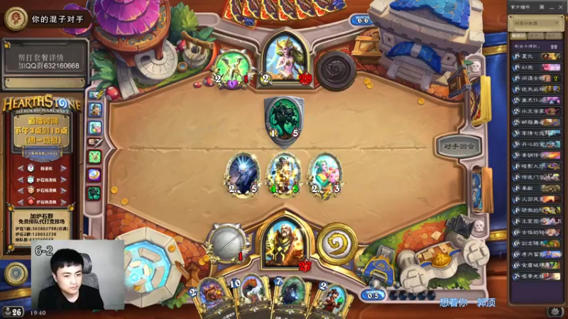 【2021-12-04 19点场】杨清枫：一个月30多个12胜的主播 现场吹牛！