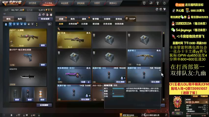 【2021-12-04 20点场】失心酷：排位上分/可爱房管+各大区枪王之王